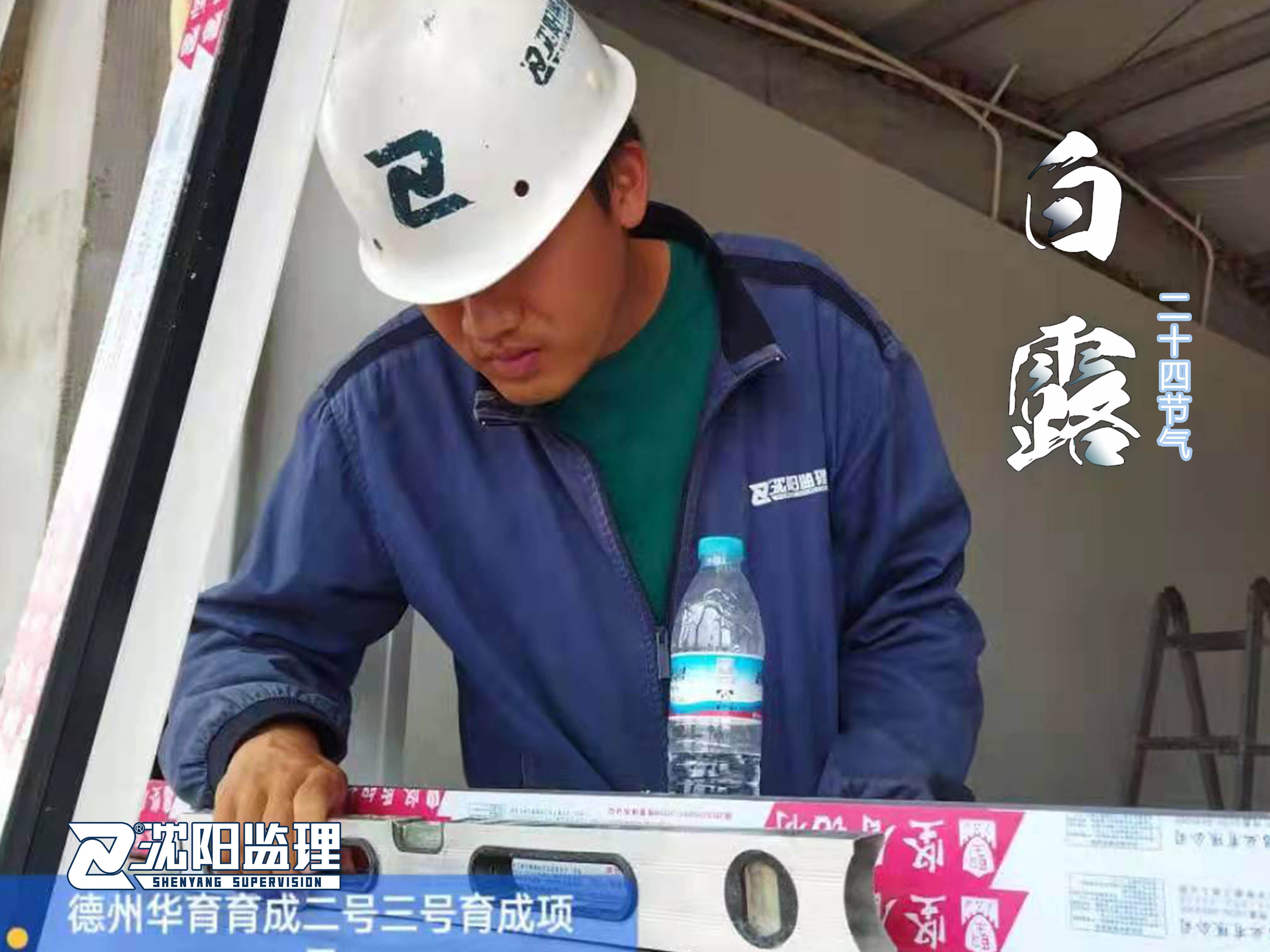 沈陽(yáng)市工程監理咨詢(xún)有限公司